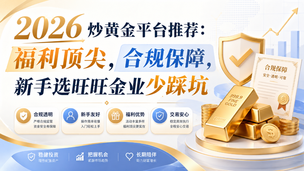新手必学：伦敦金交易时间规则与最佳入场时段解析